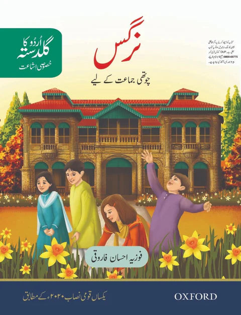 📚 Grade 4 Complete Books & Workbooks Set