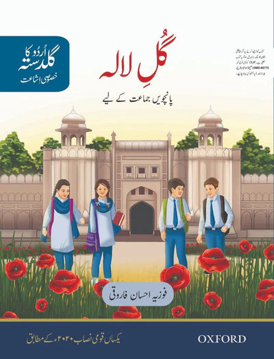 📚 Grade 5 Complete Books & Workbooks Set
