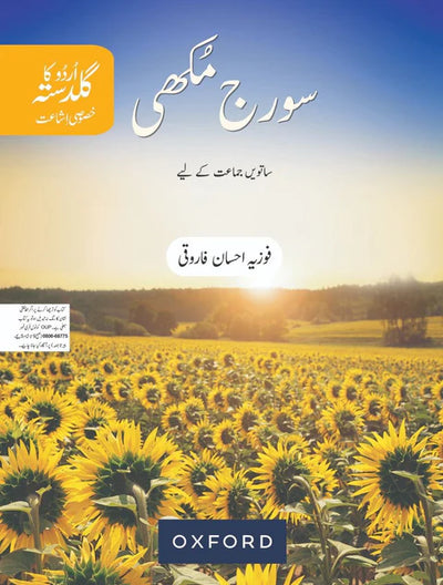 📚 Grade 7 Complete Books & Workbooks Set