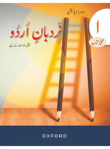 📚 Grade 1 Complete Books & Workbooks Set