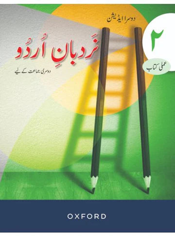 📚 Grade 2 Complete Books & Workbooks Set