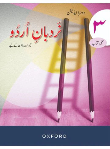 📚 Grade 3 Complete Books & Workbooks Set