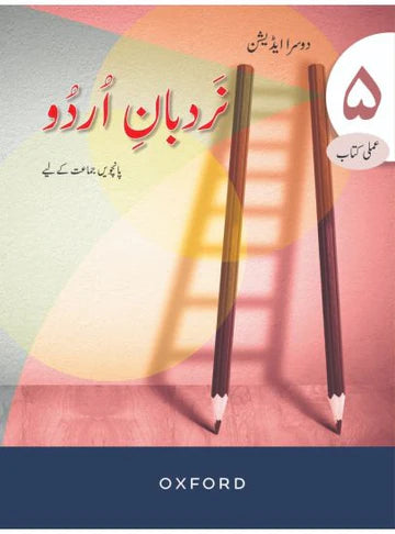 📚 Grade 5 Complete Books & Workbooks Set