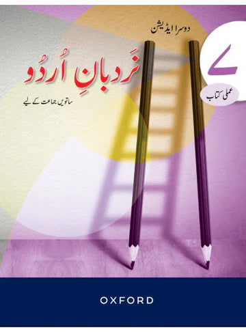 📚 Grade 7 Complete Books & Workbooks Set