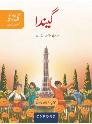 📚 Grade 2 Complete Books & Workbooks Set