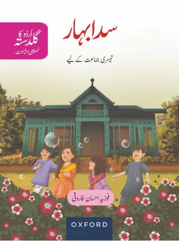 📚 Grade 3 Complete Books & Workbooks Set